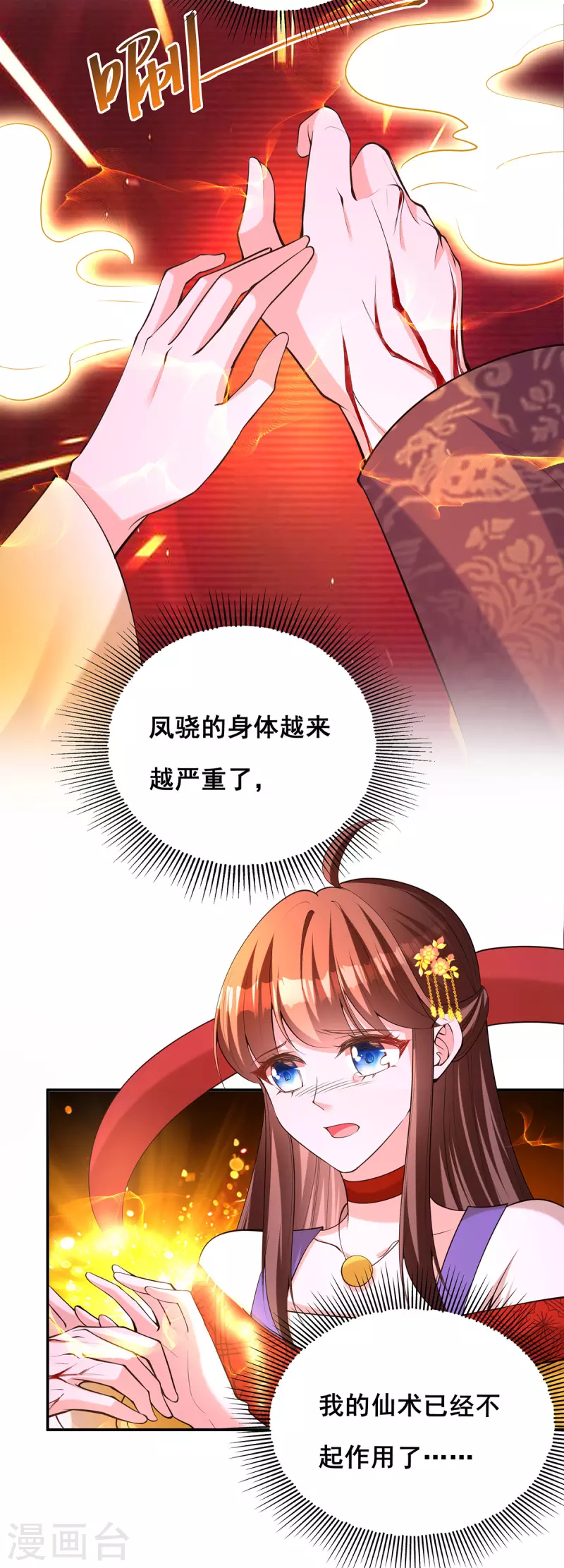 第175话寻找龙脉26