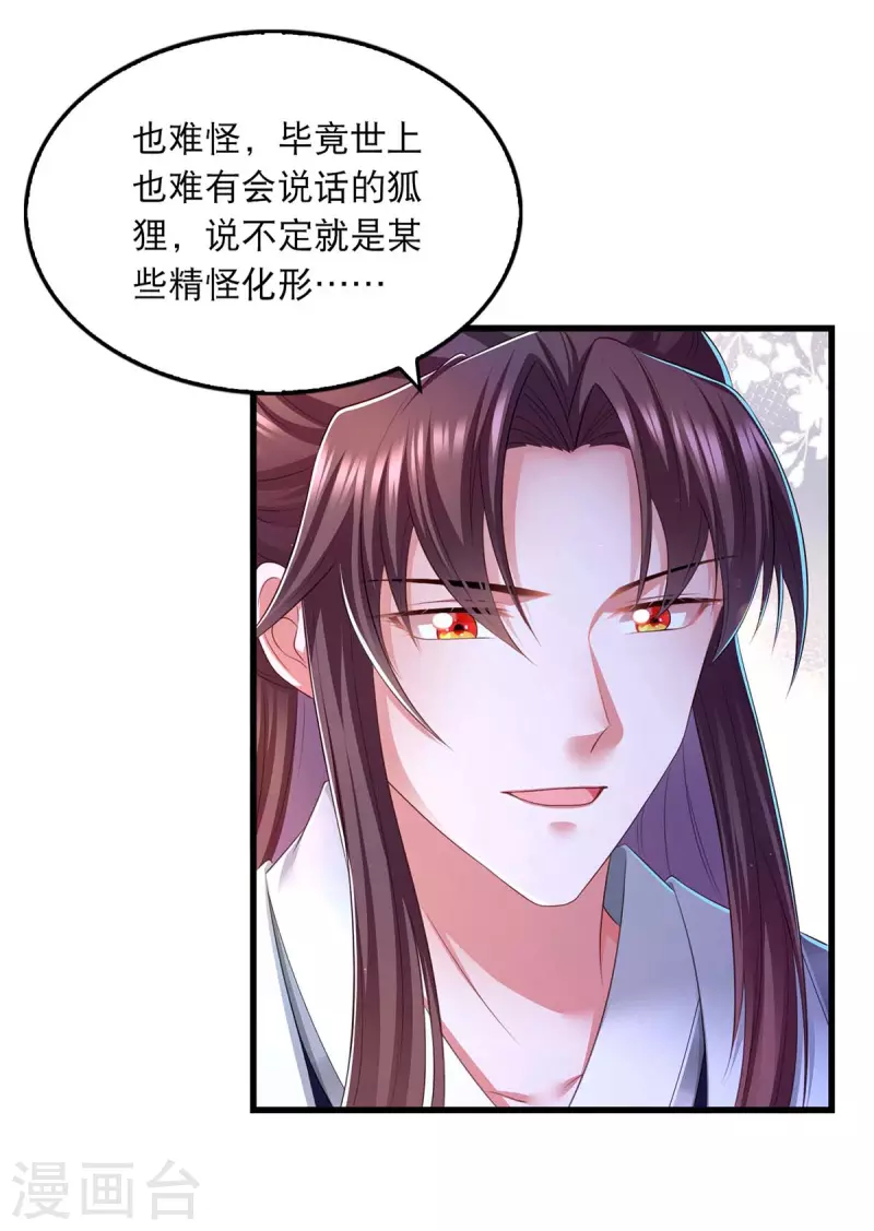 第88话 解释21