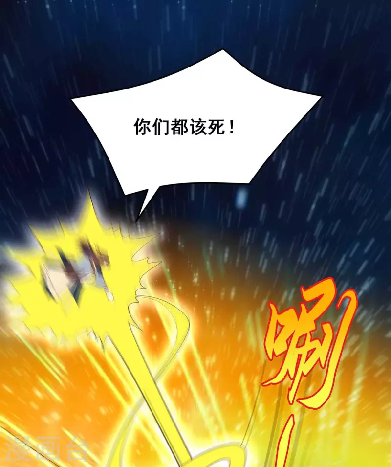 第143话 我差一点又失去你了31