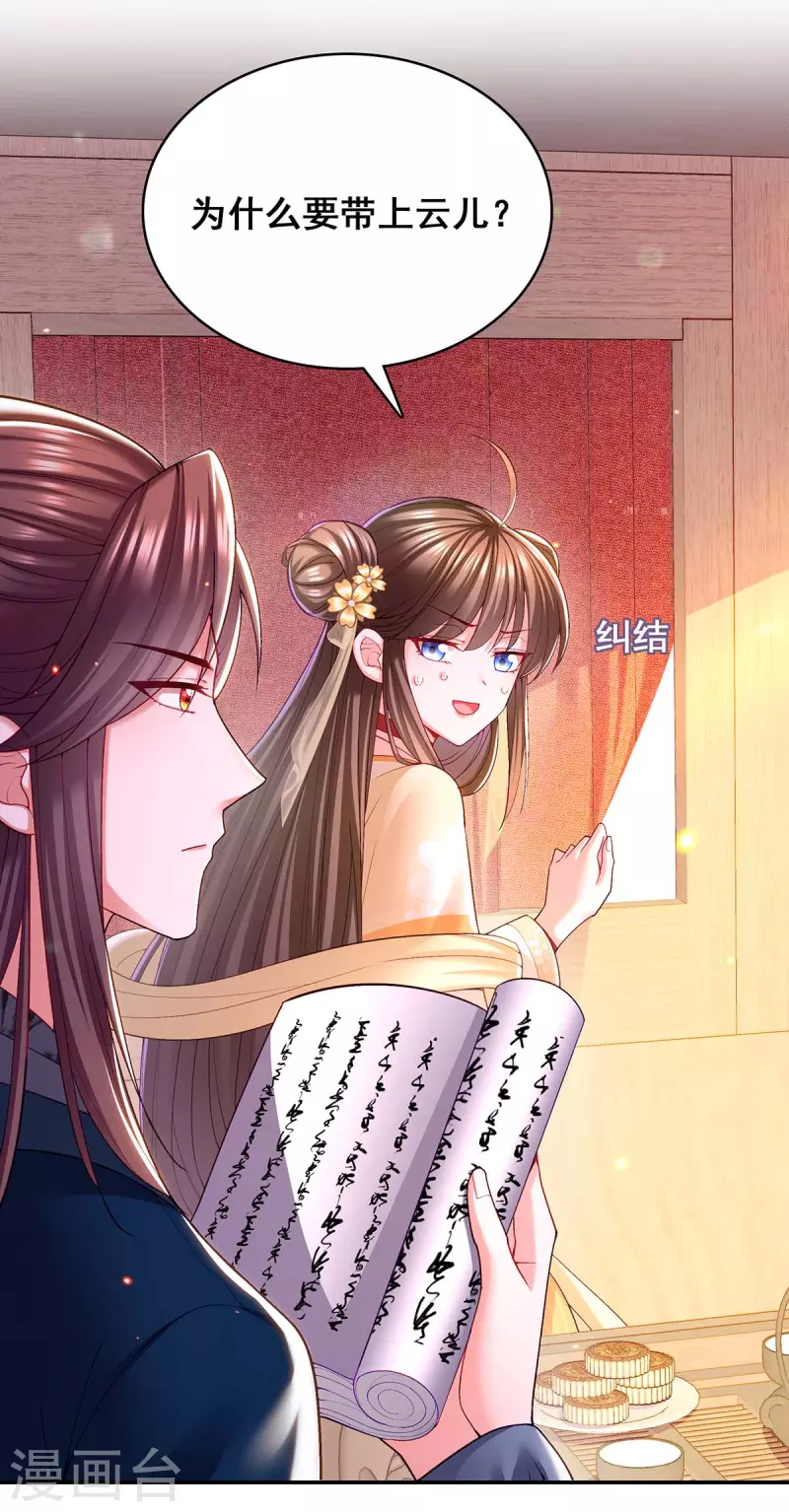 第119话 出发25