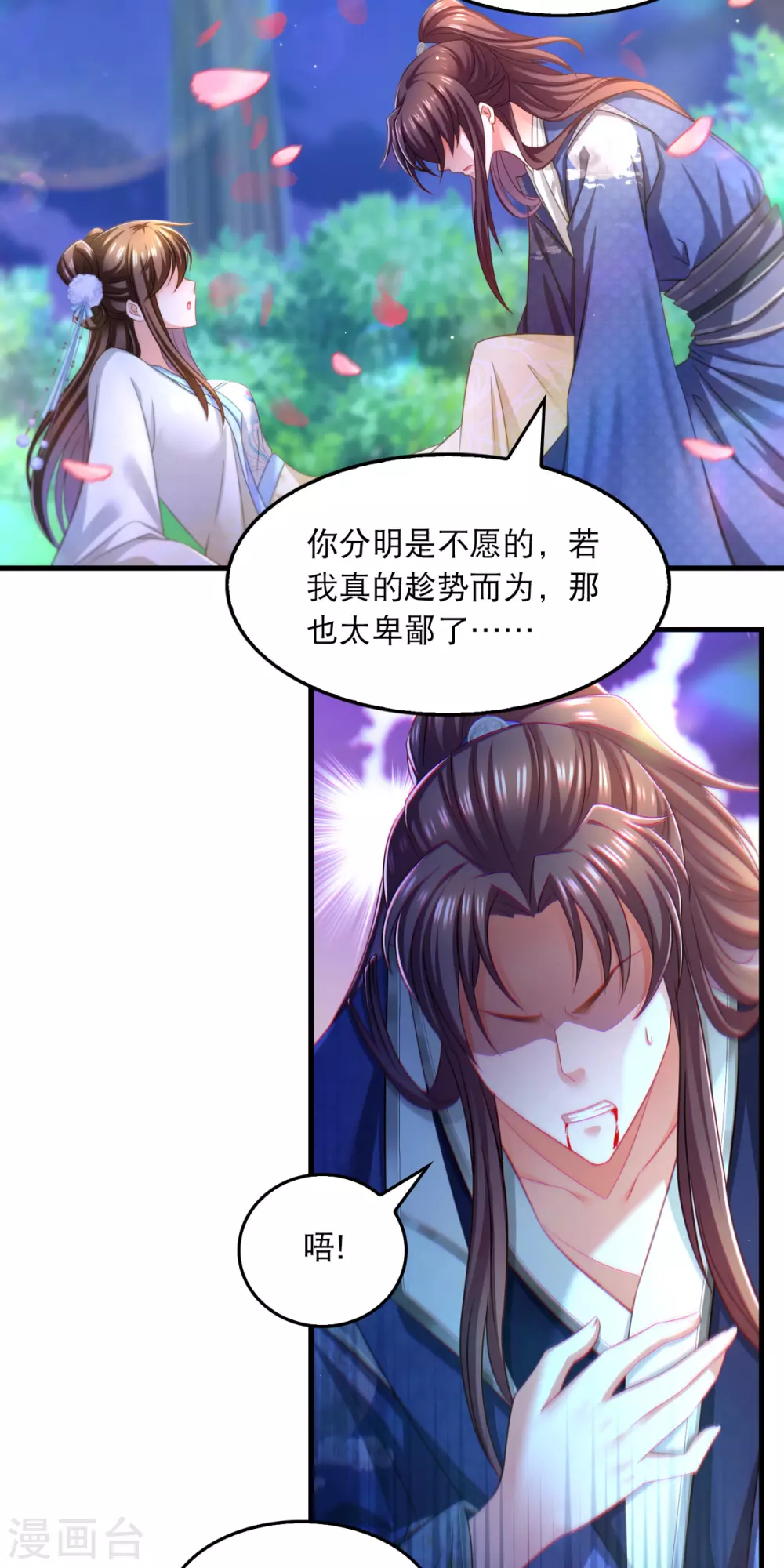 第64话 仙威9
