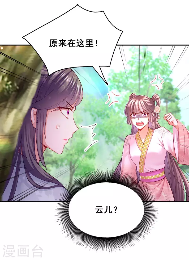 第126话 以毒攻毒18