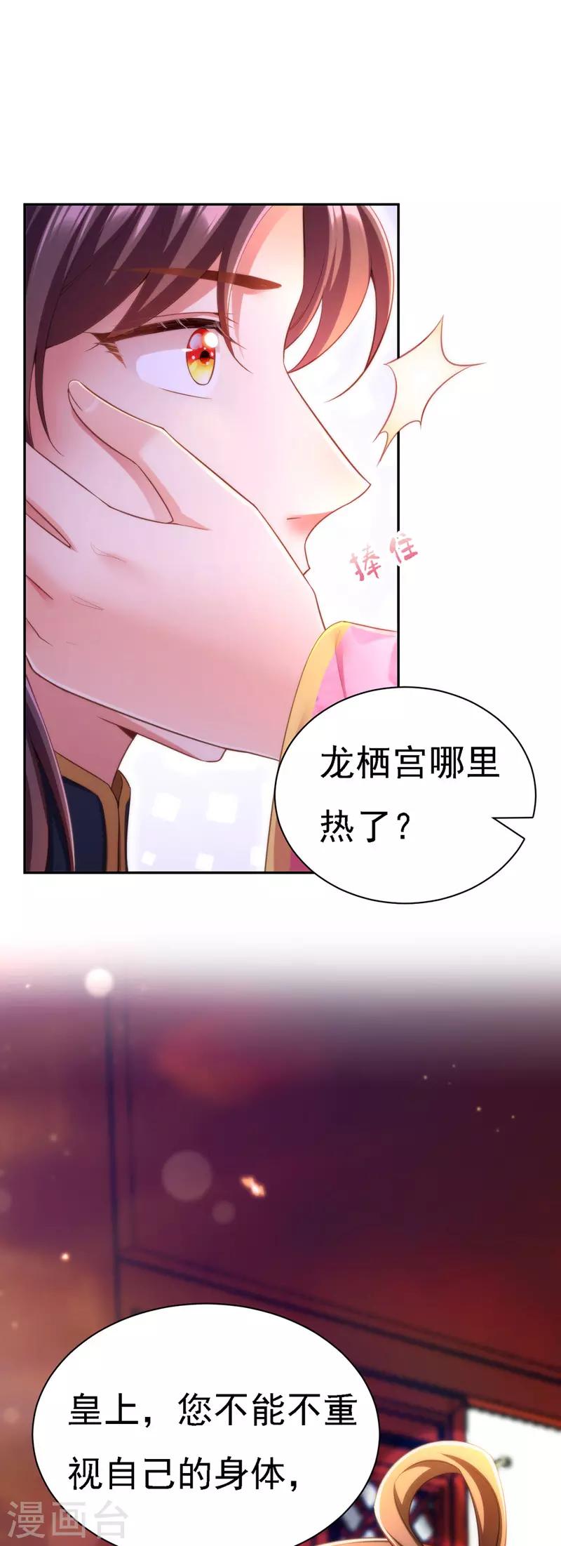第38话 太医沉川13