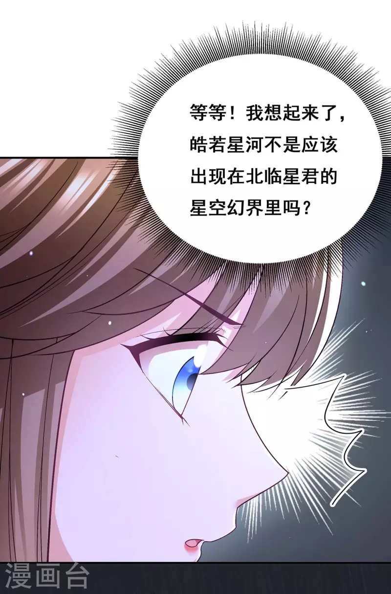 第132话 星河18