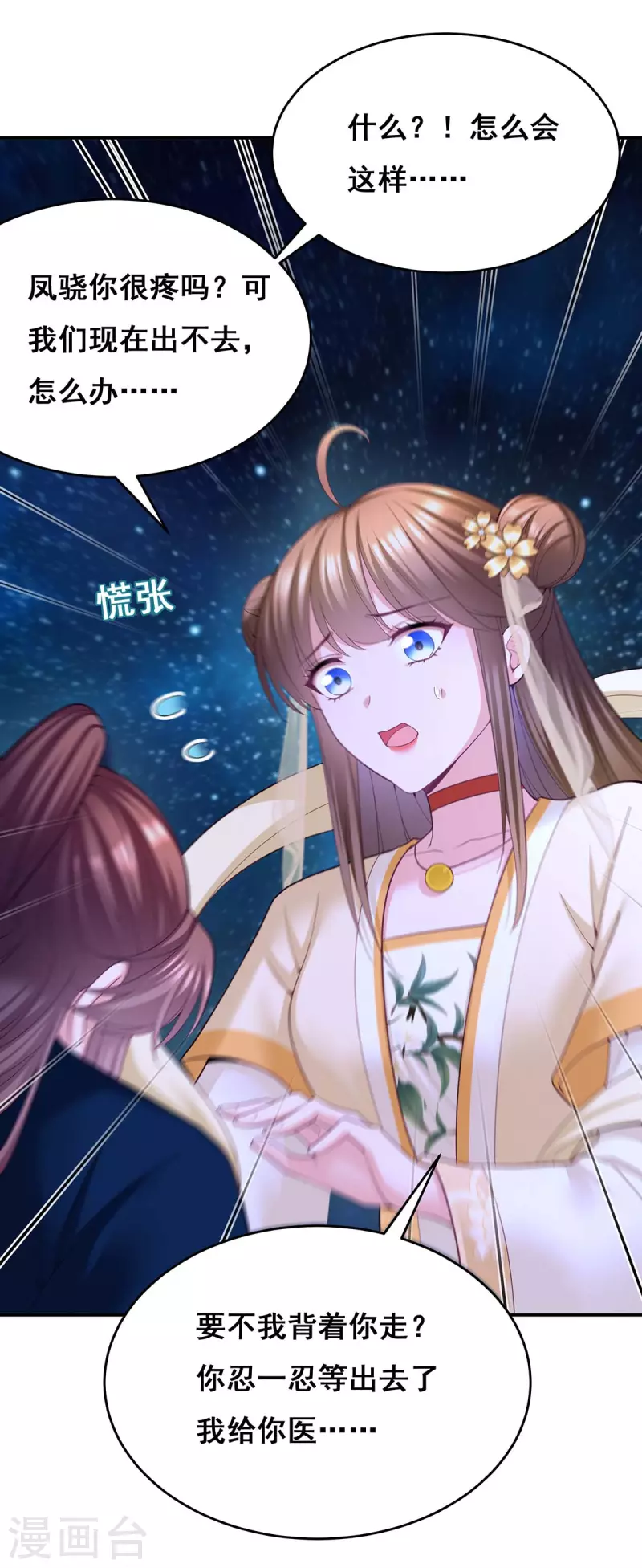 第137话 逗你的23