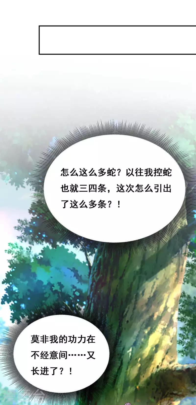 第127话 物归原主5