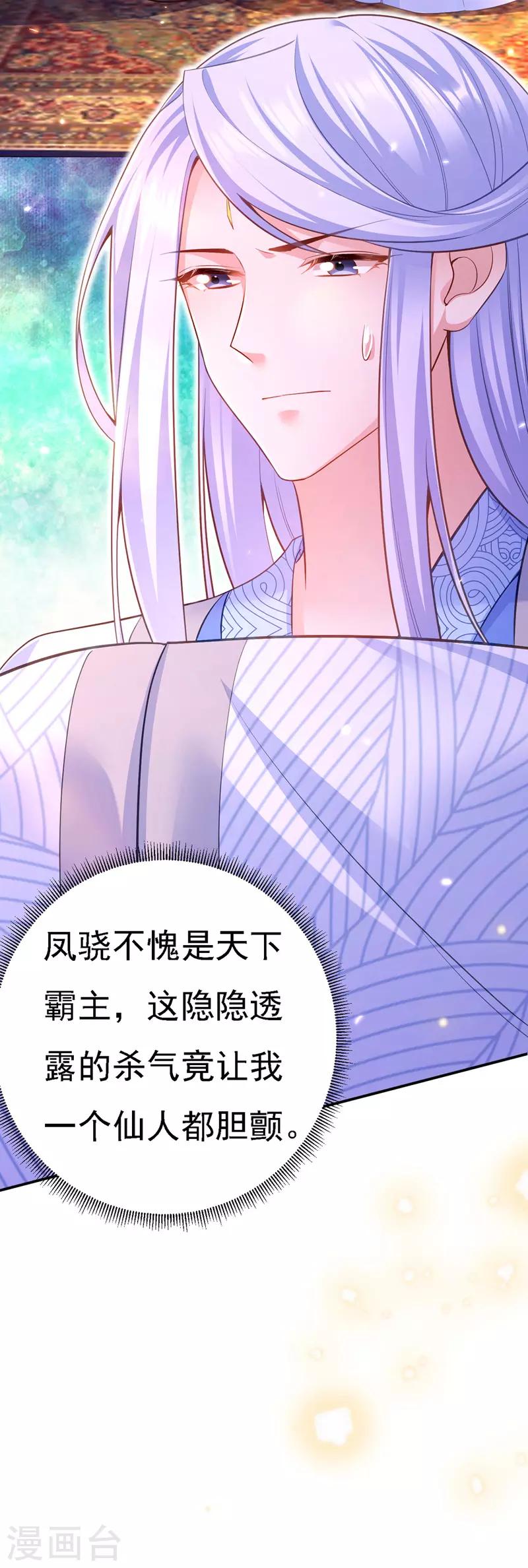 第39话 盘问15