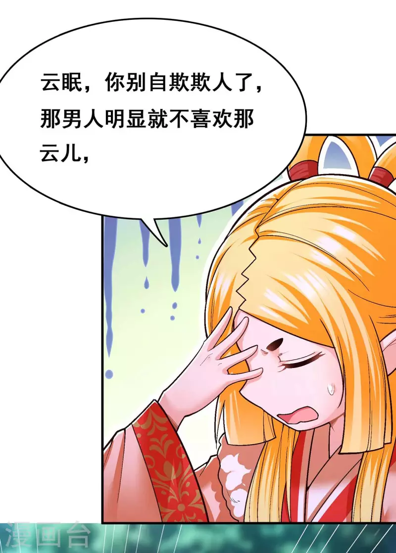 第105话 一切都值得7