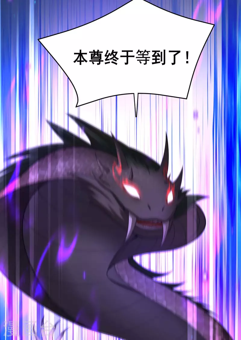 第147话 斗法黑蛇妖4
