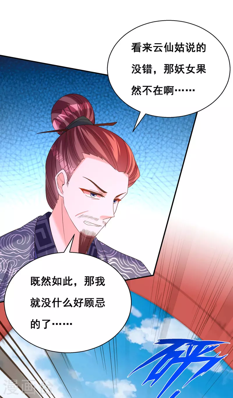 第189话 造反18