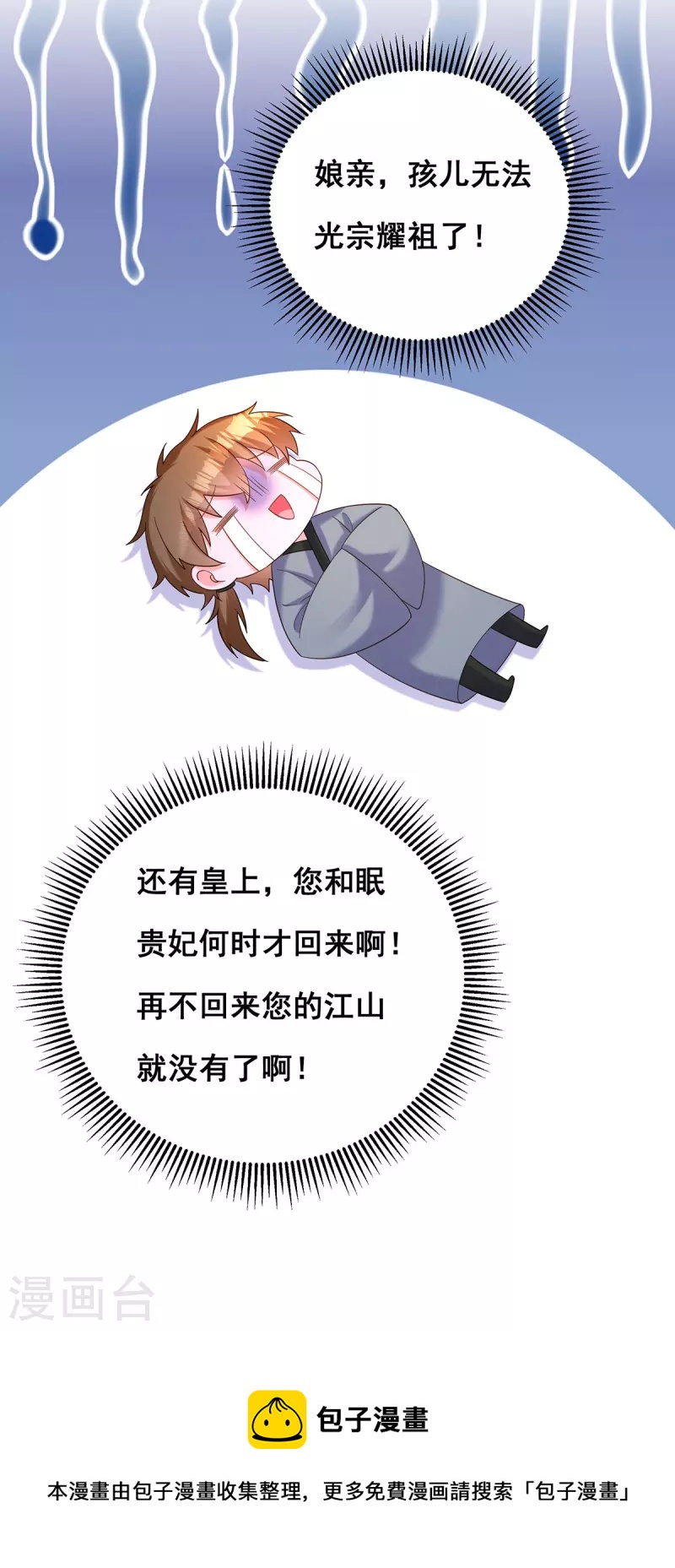 第189话 造反26