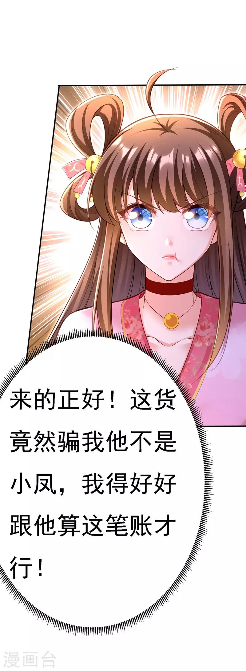 第41话 知道真相22