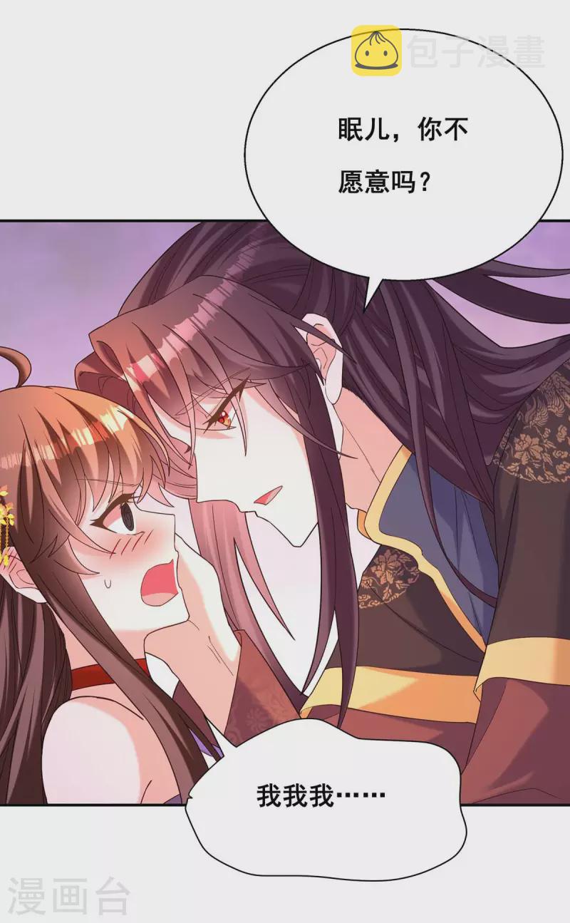 最终话 永不分离14