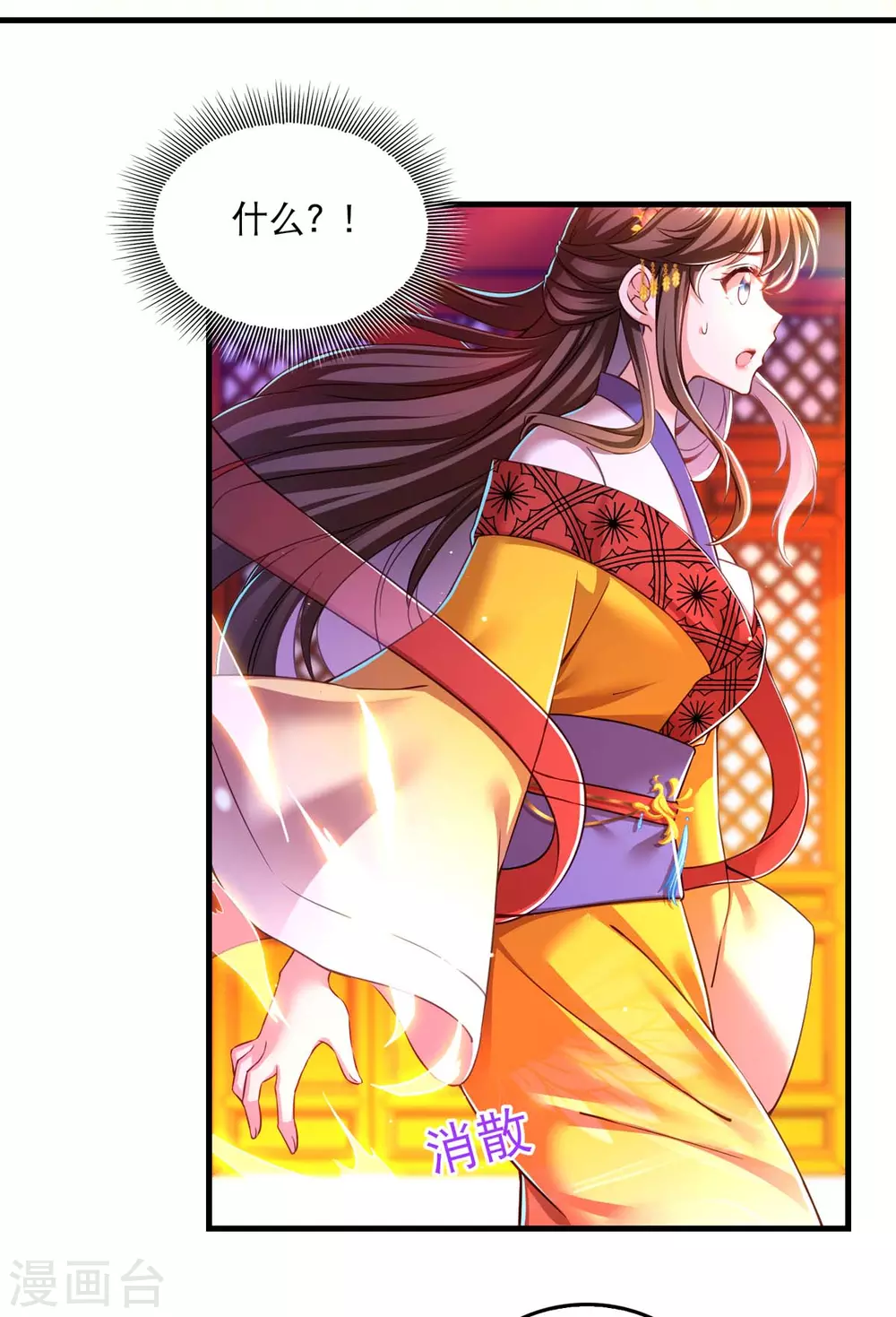第55话 仙女泪5