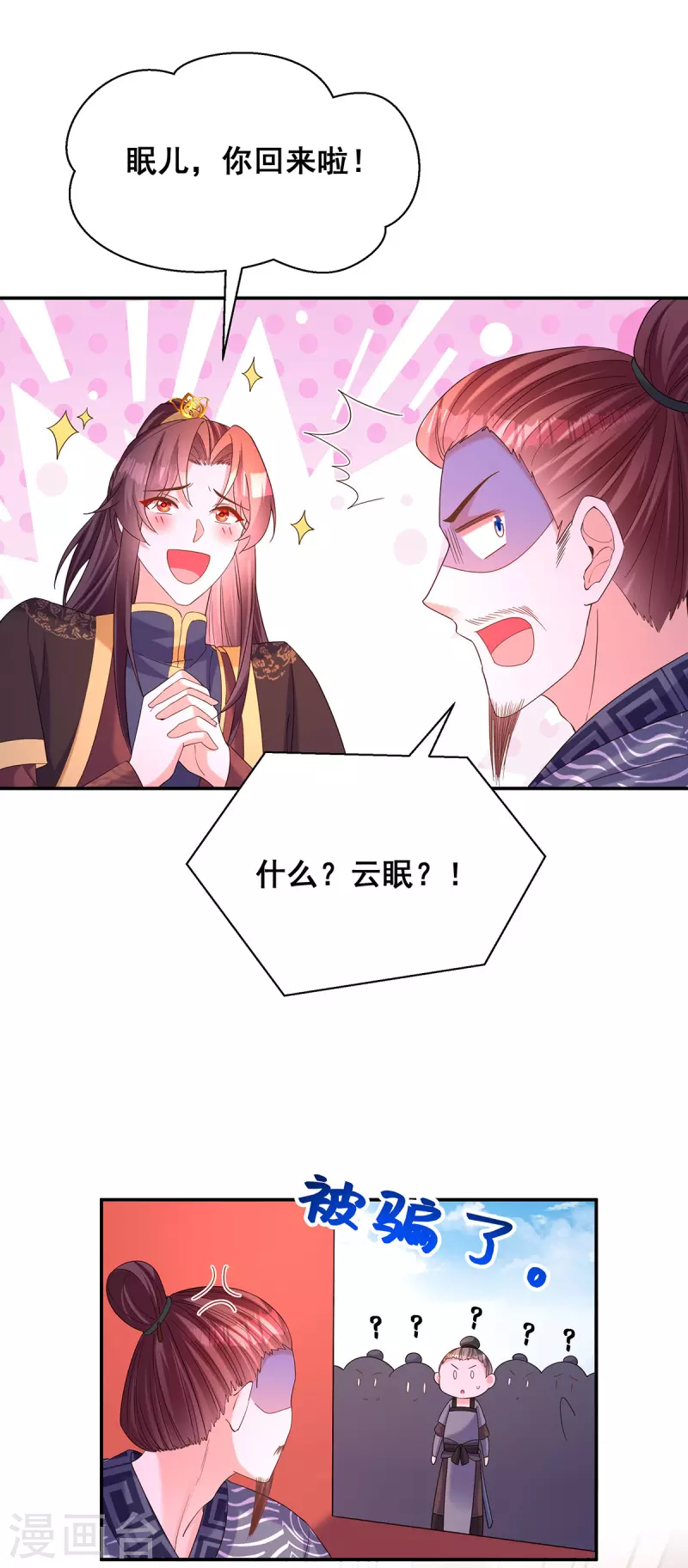 第190话 我是赝品啊20