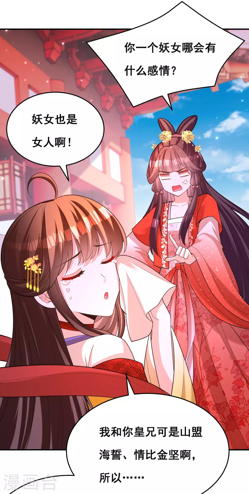 第166话 第166话17