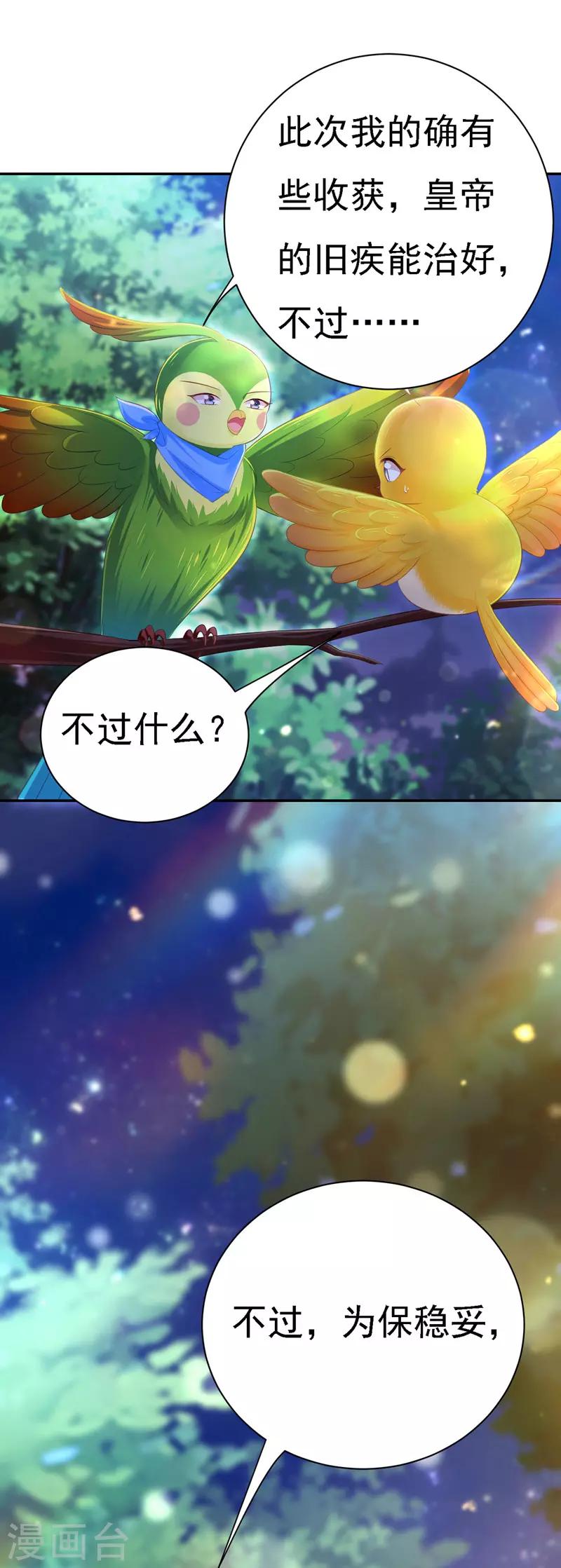 第37话 沉川归来10