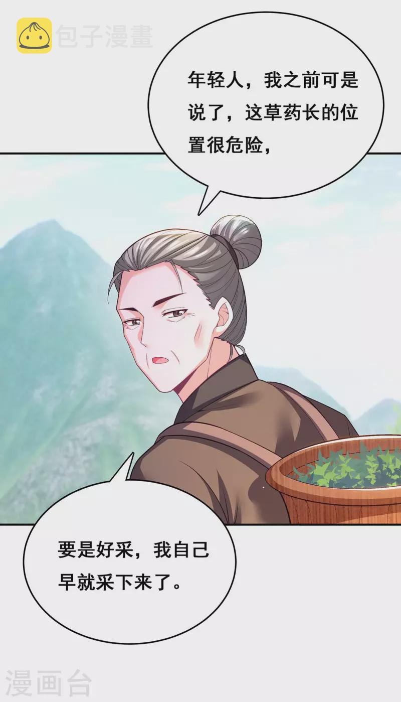 第130话 传送法阵15