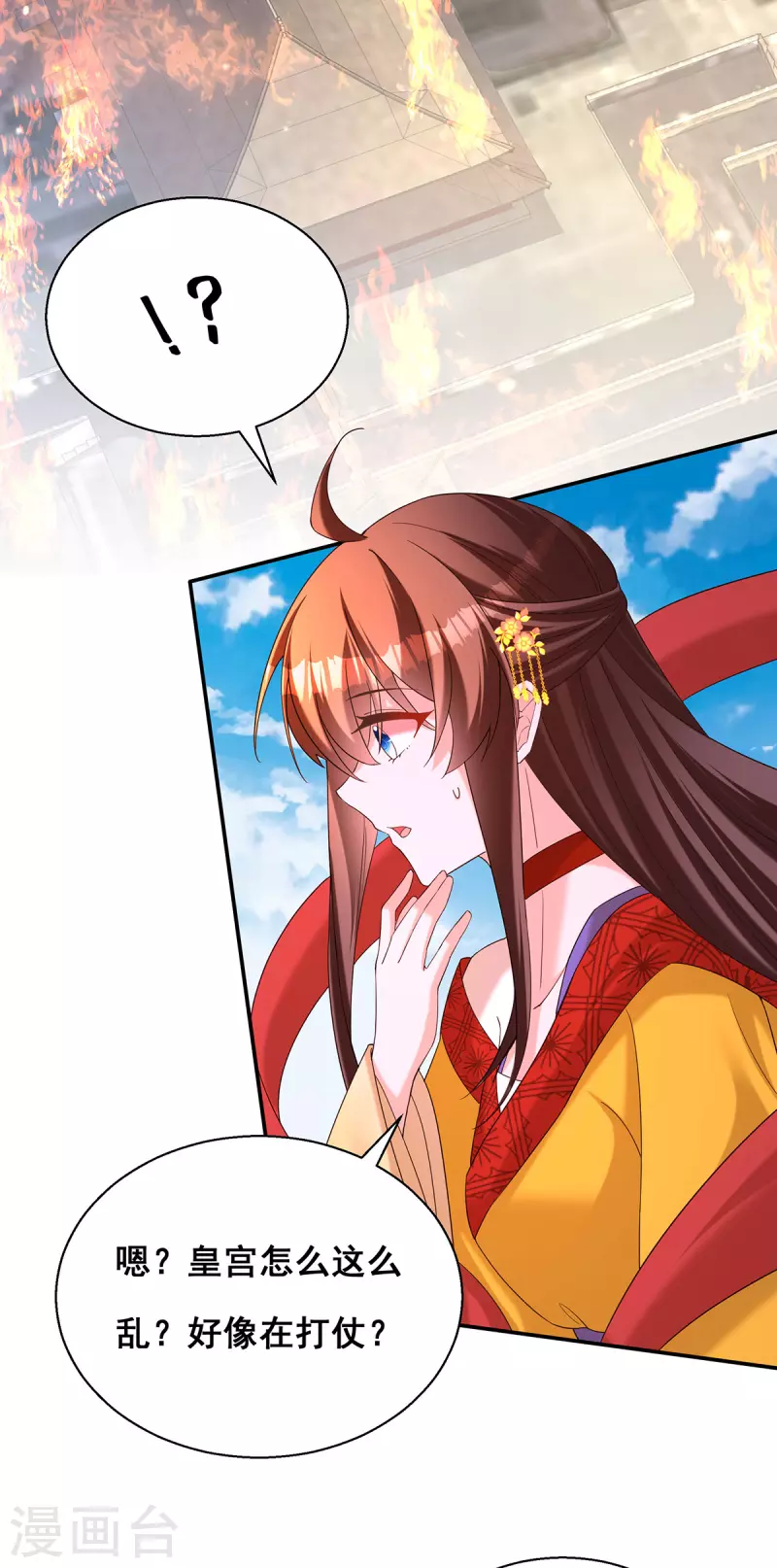 第190话 我是赝品啊3