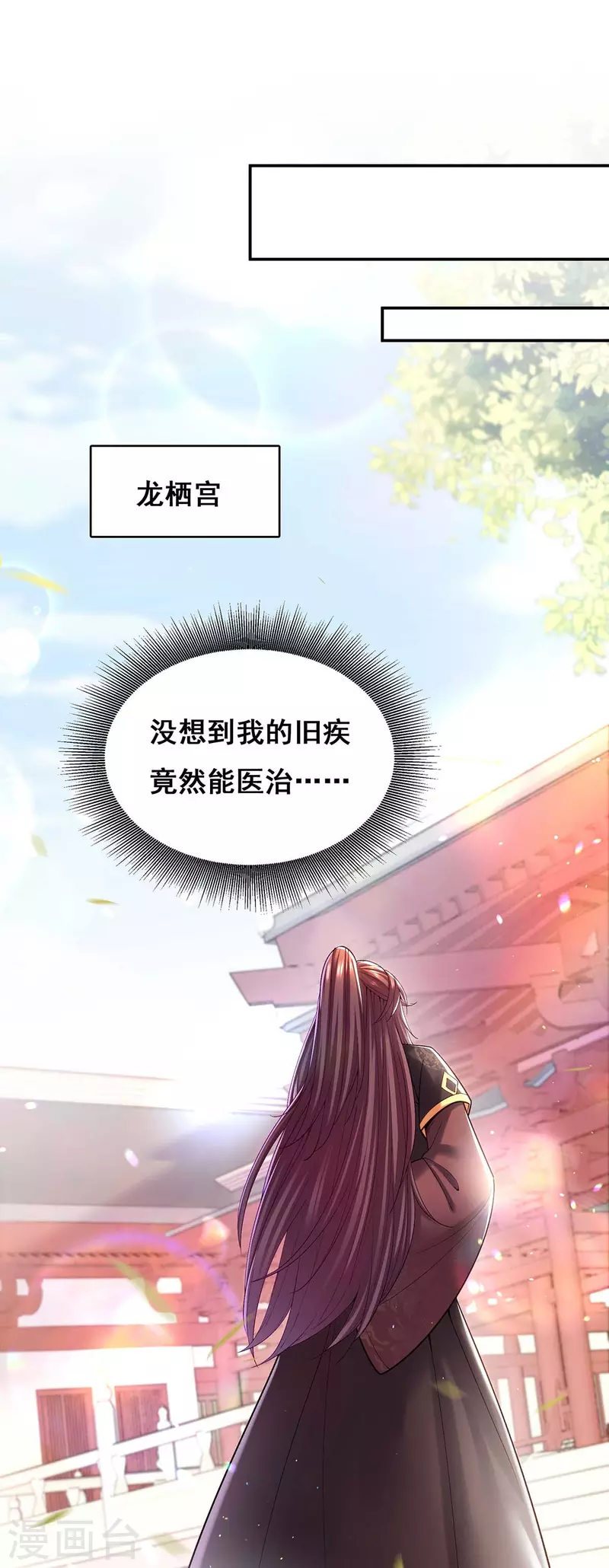 第118话 您说了算16