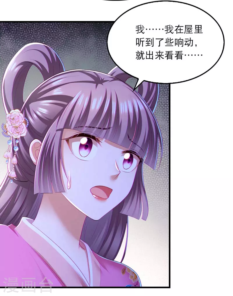 第89话 封贵嫔15