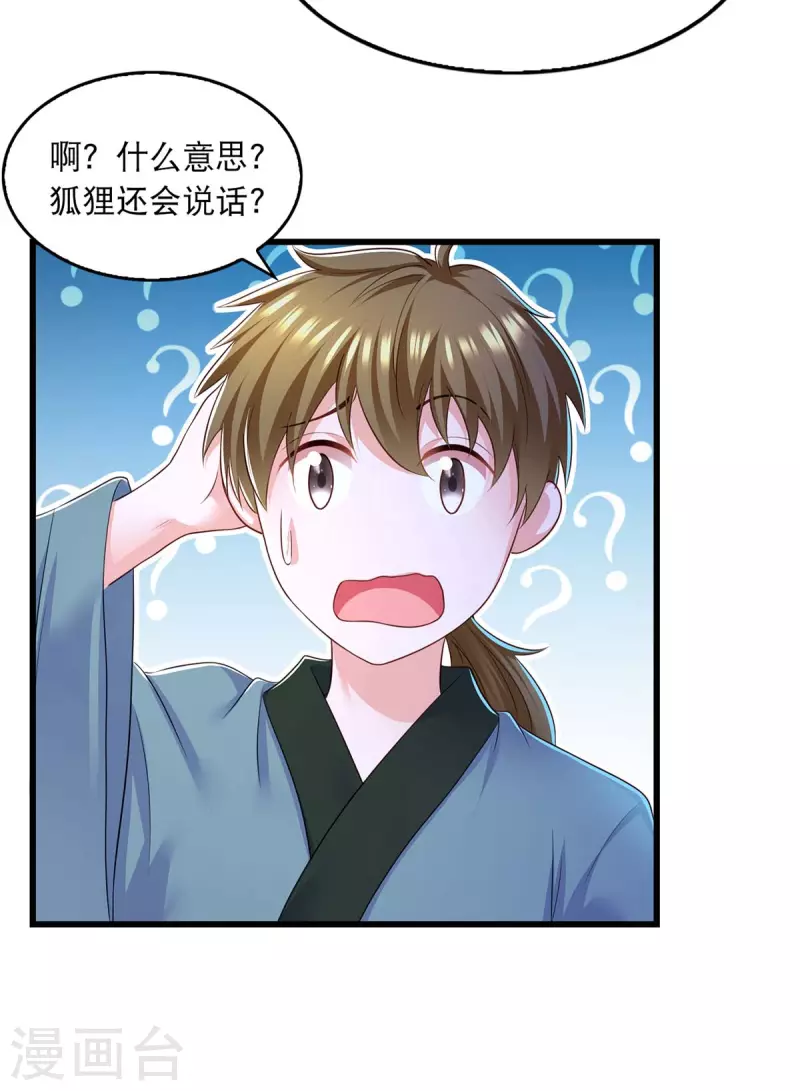 第88话 解释26