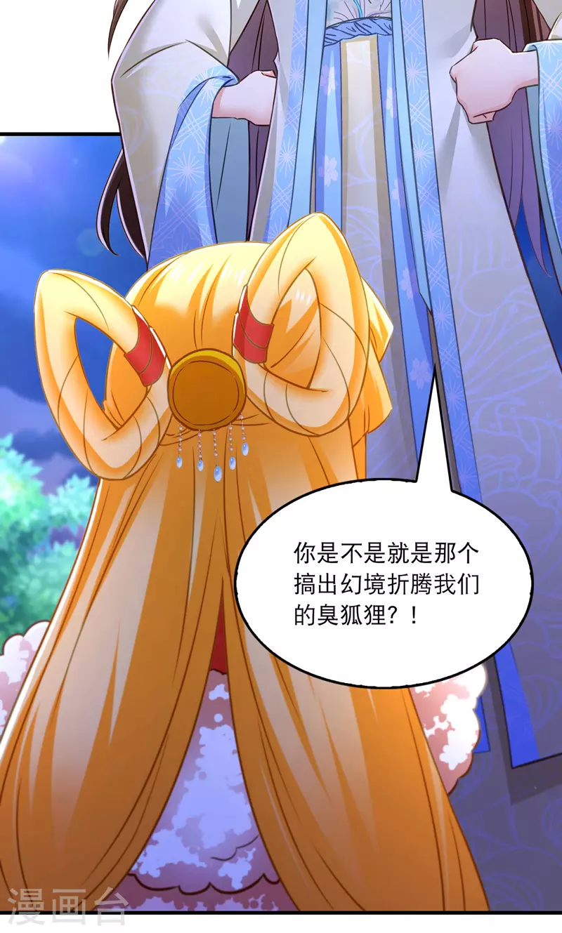 第62话 哭唧唧5
