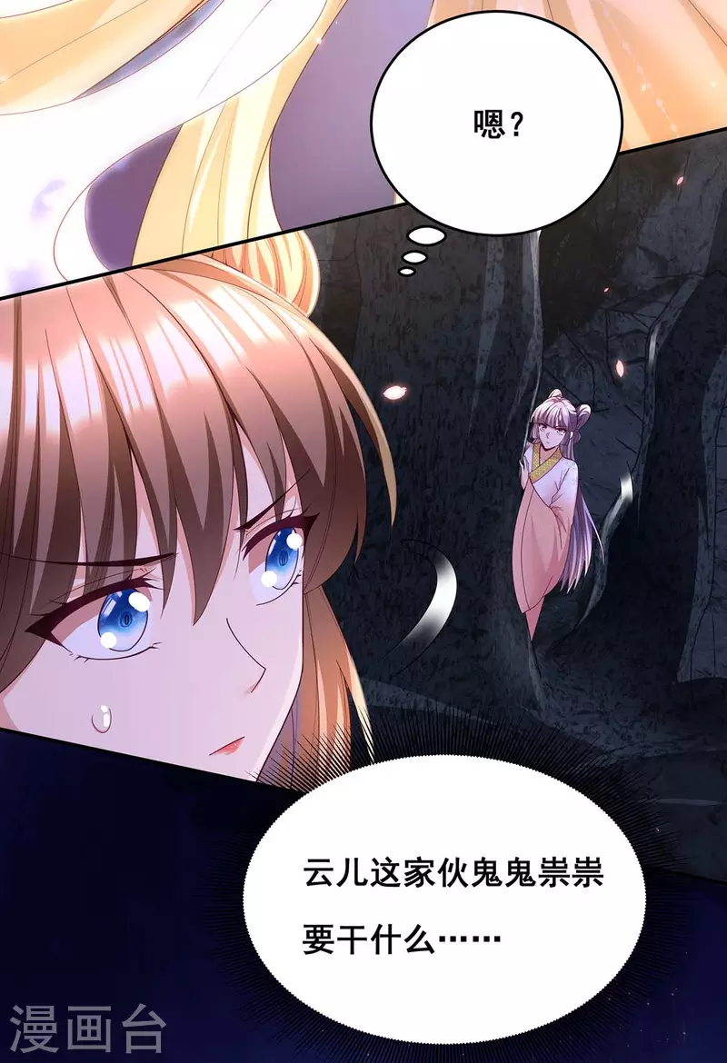 第151话 你要害死我们了！14
