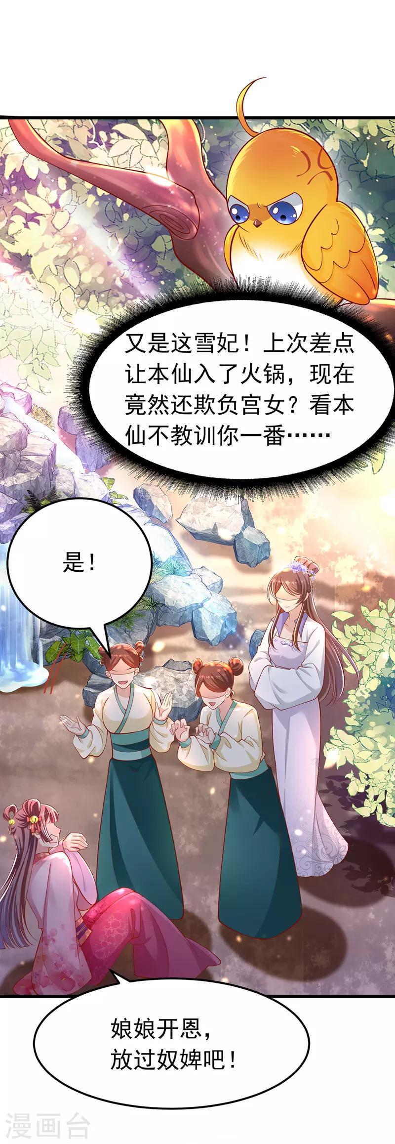 第10话 臭臭术6