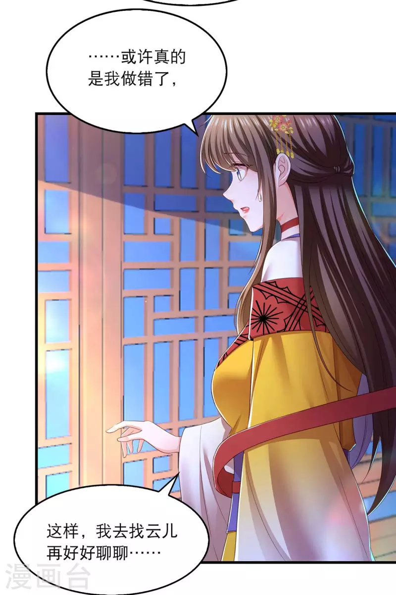 第88话 解释8