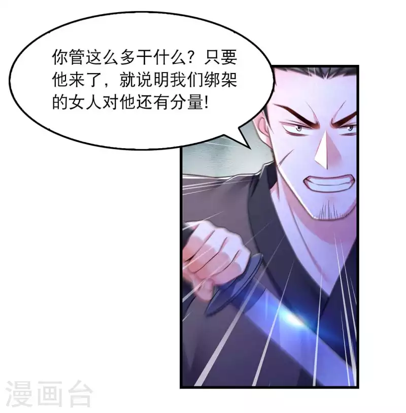 第82话 救人25