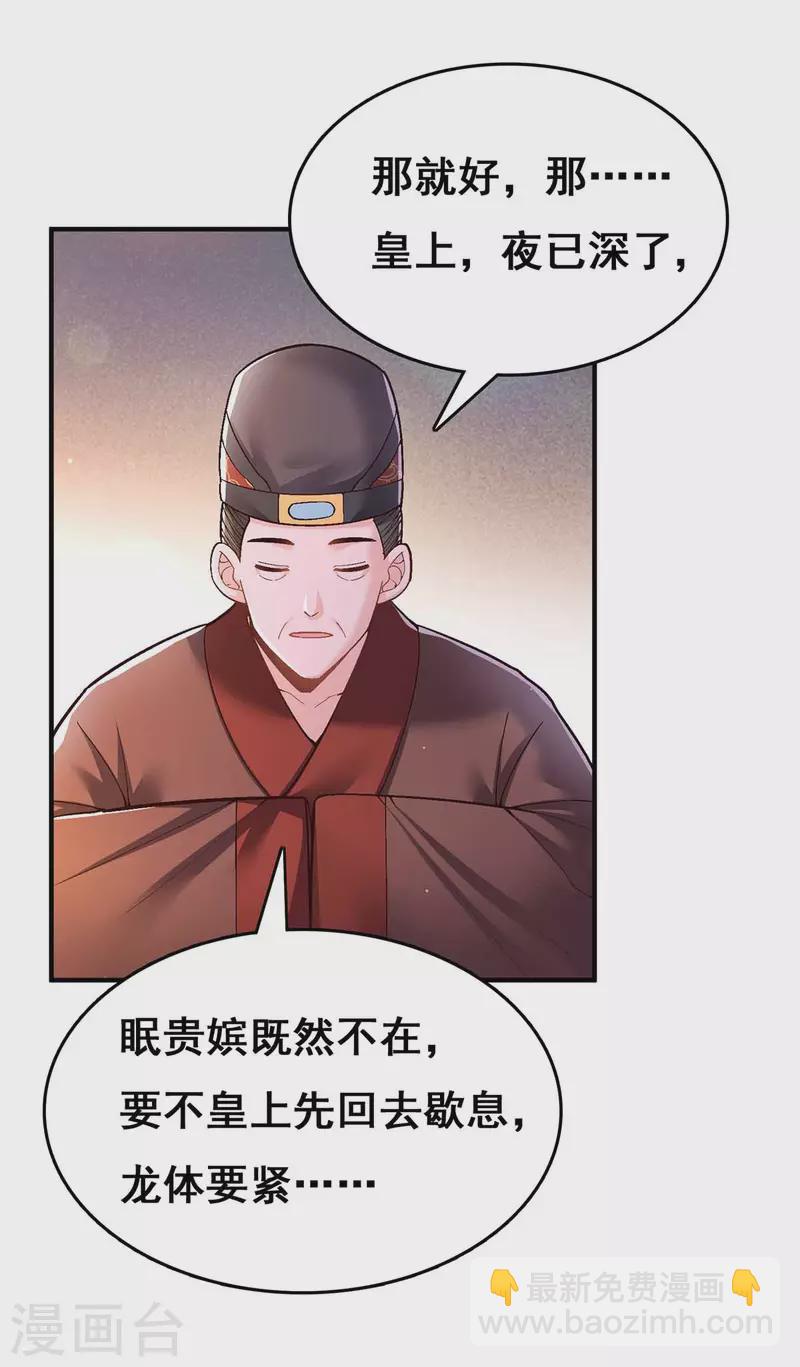 第103话 借酒消愁3