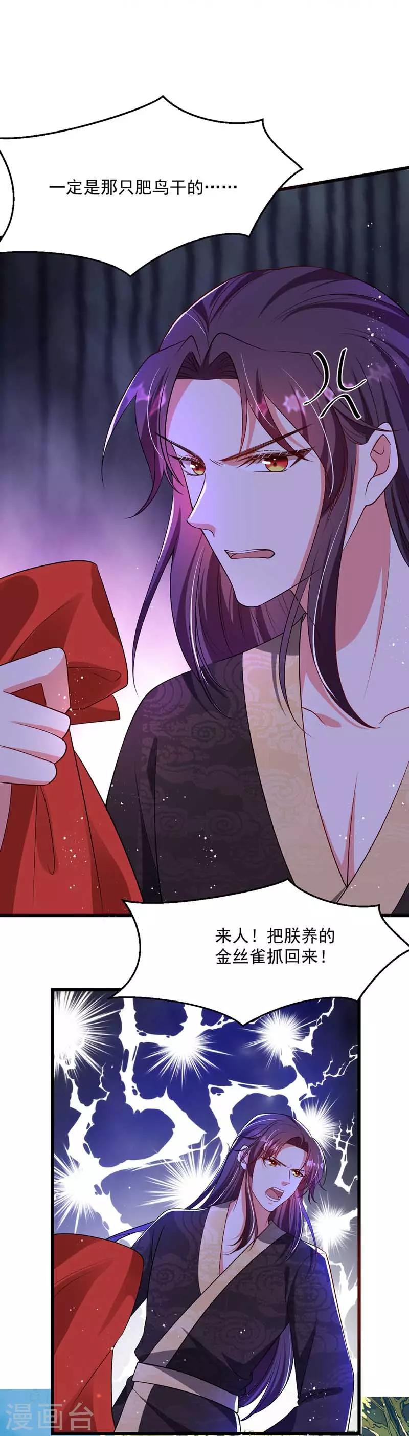 第5话 梦中女子21