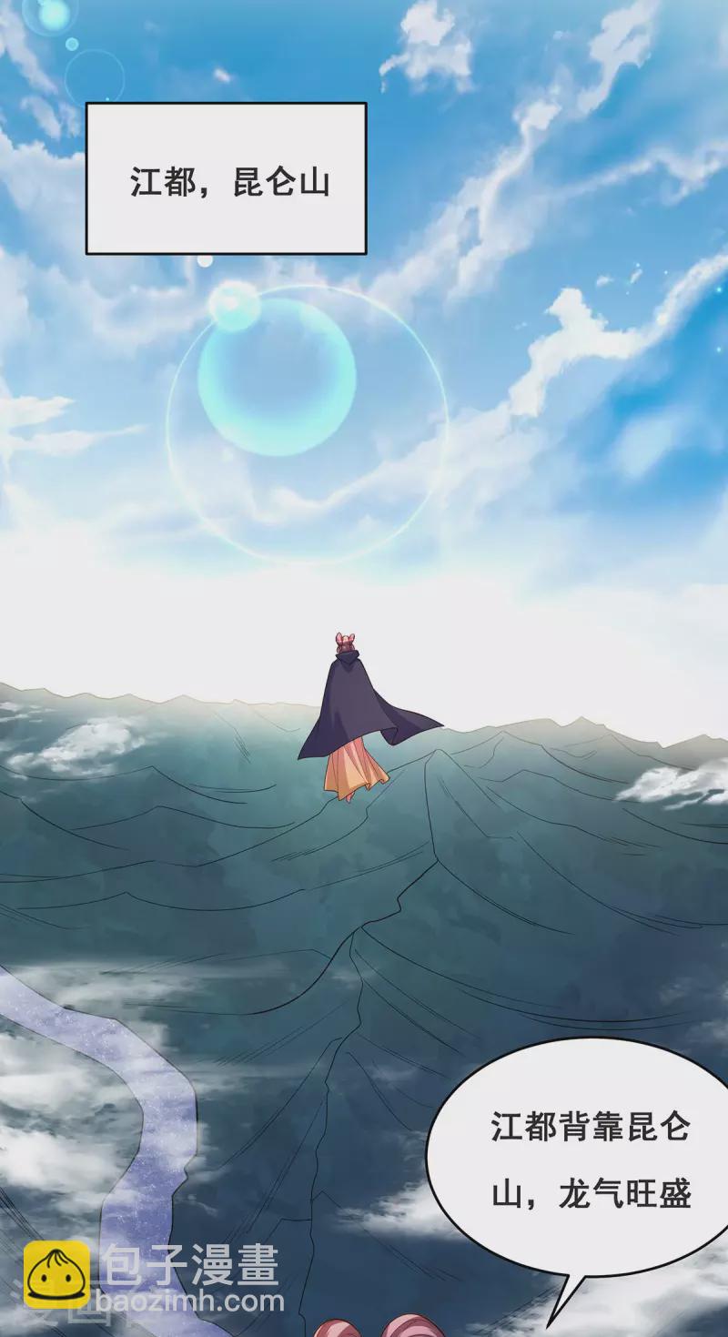 第165话 先下手为强21