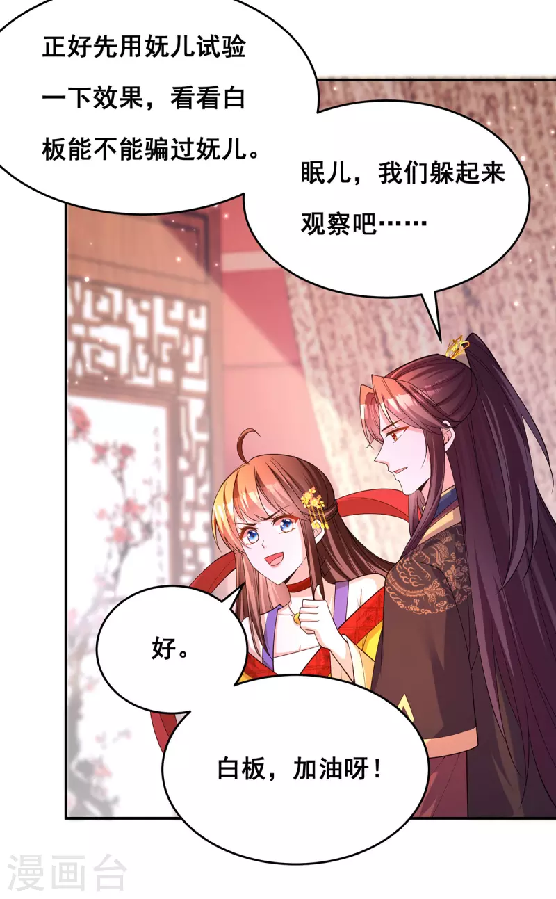 第169话 以假乱真21