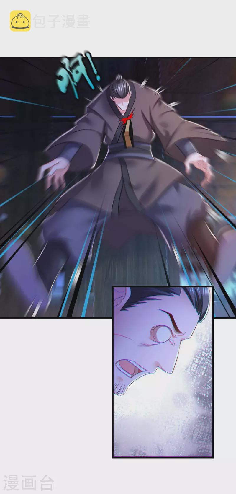第85话 臭脾气4