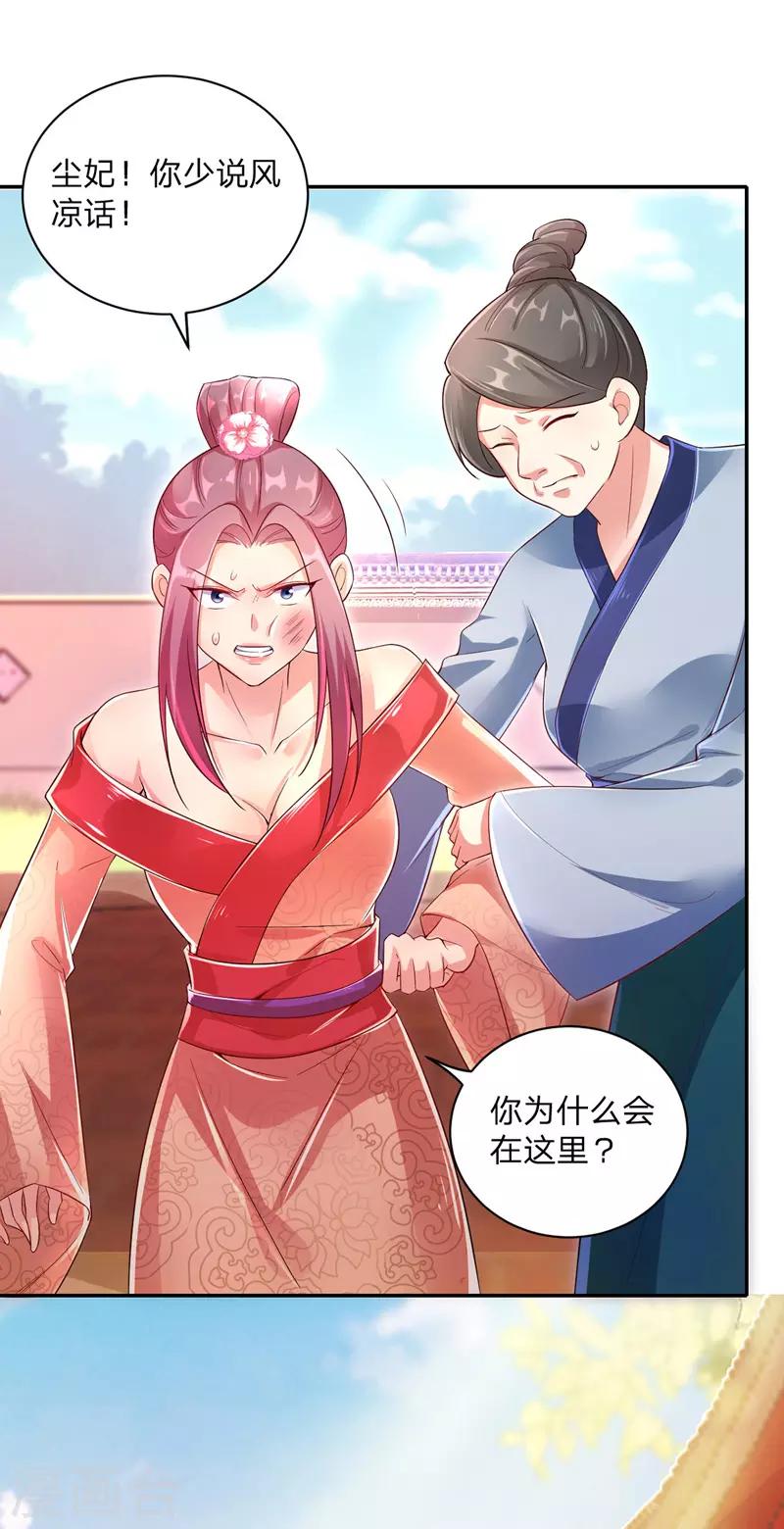 第24话 茶言茶语24