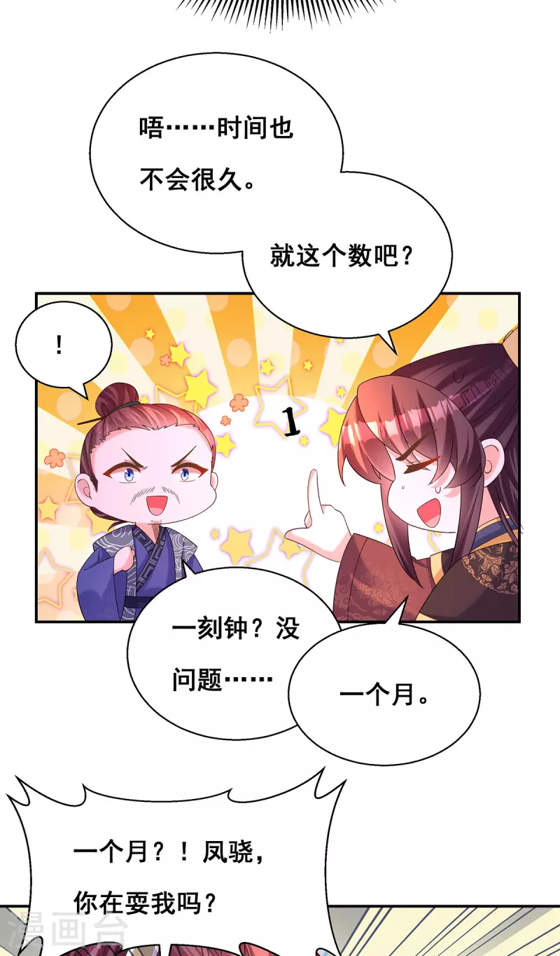 第190话 我是赝品啊14