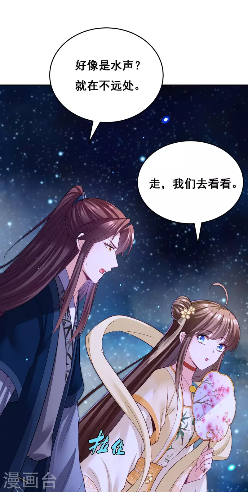 第132话 星河13