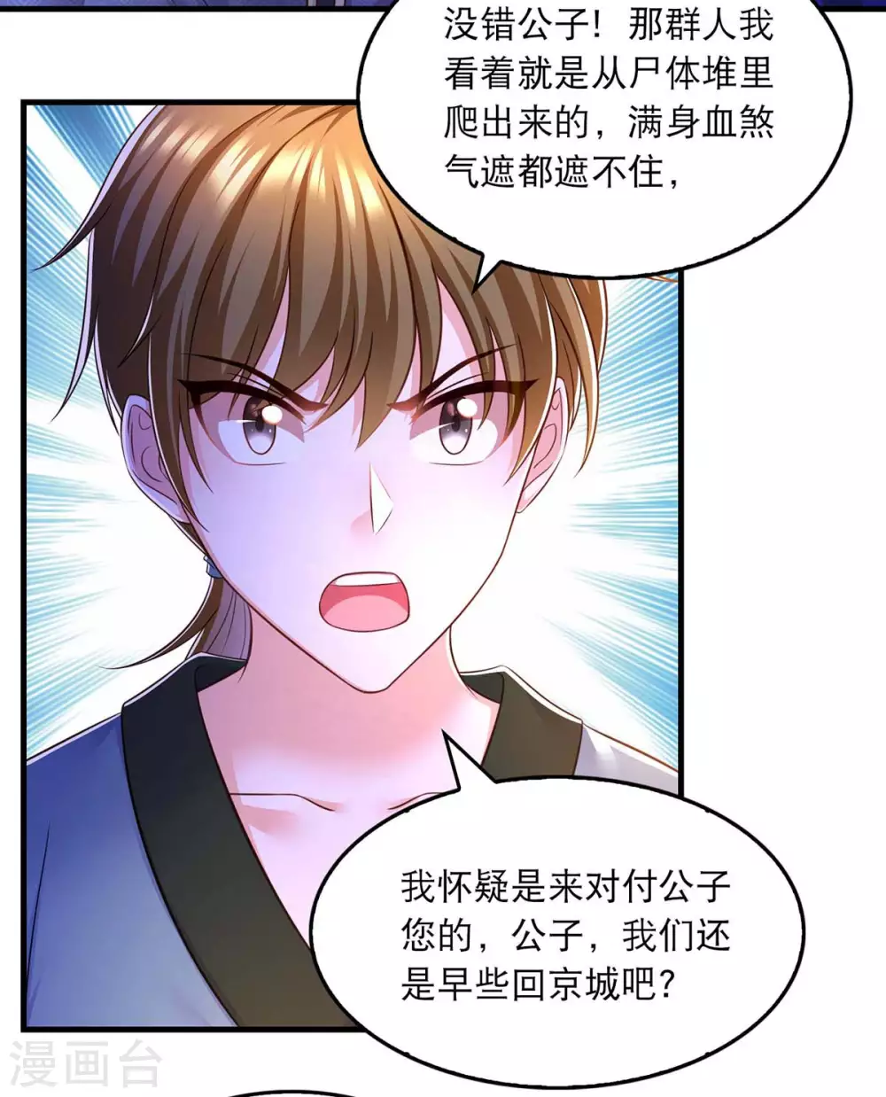 第74话 调查云儿6