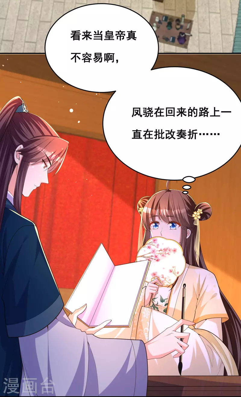 第156话 我们真能有以后吗？8