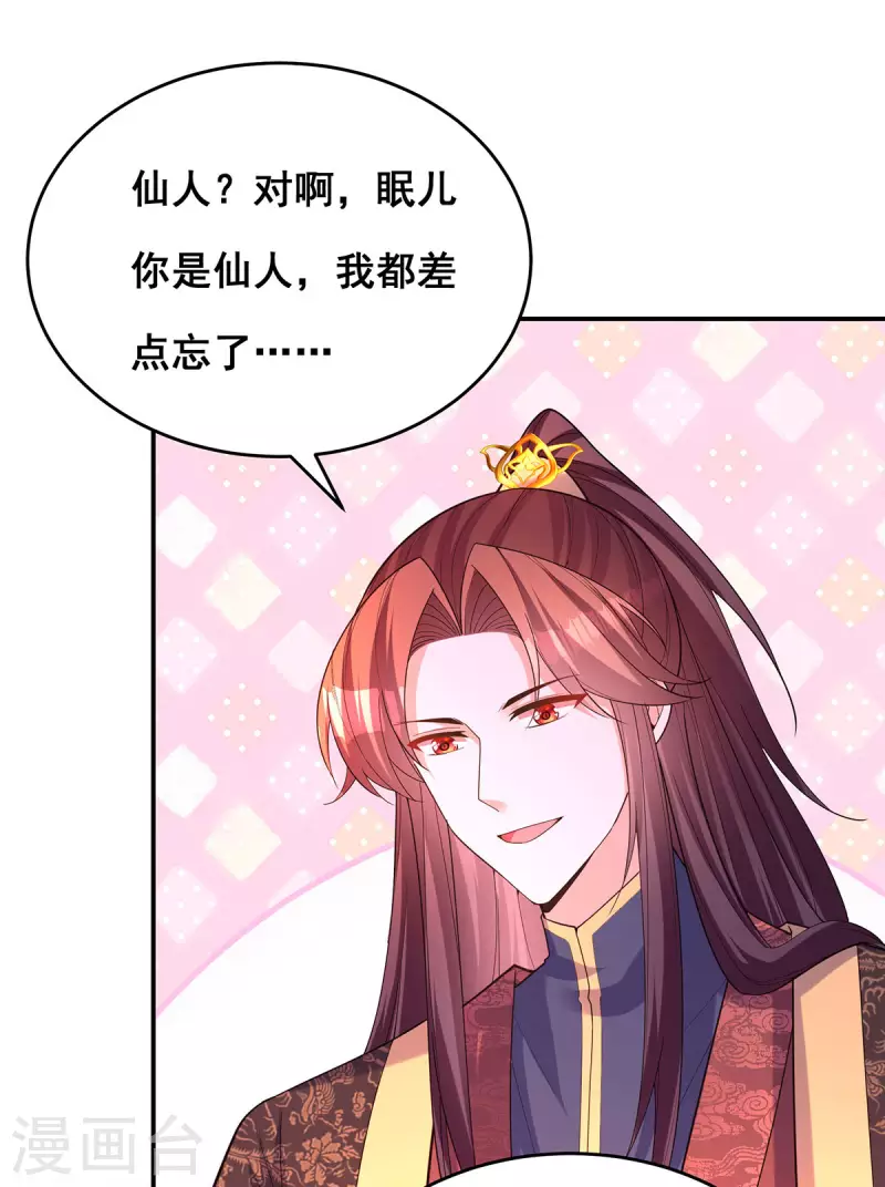 第167话 三全之策21