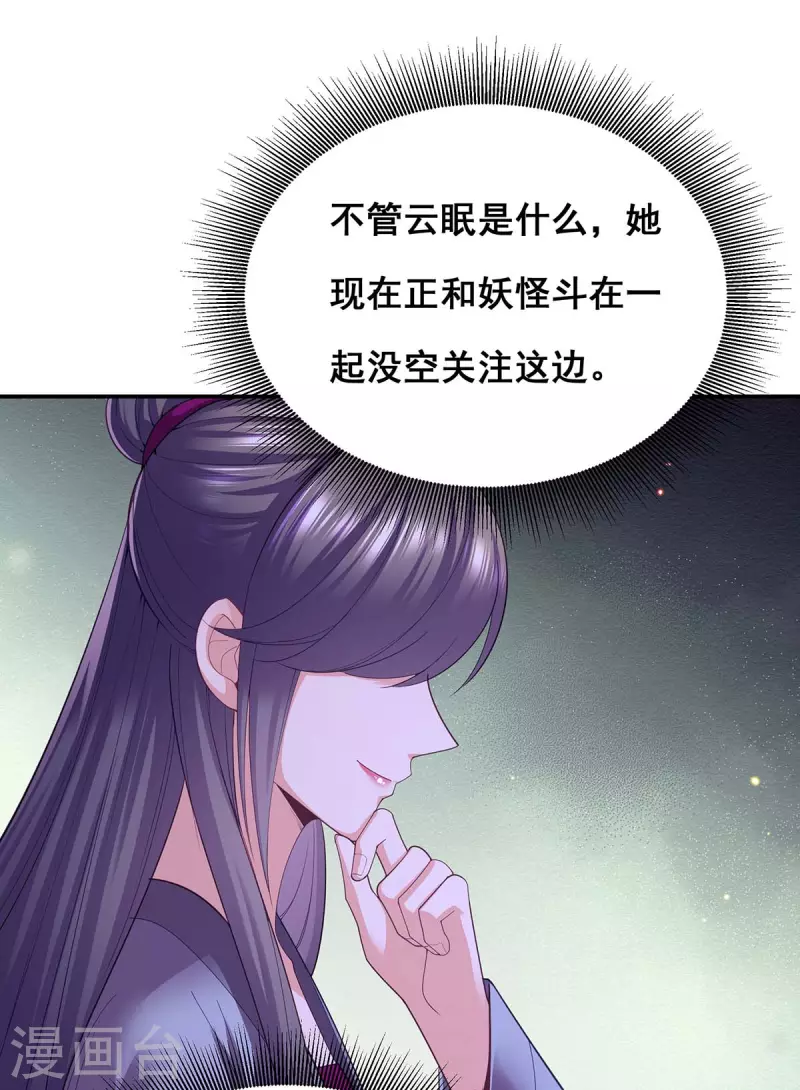 第149话 凤骁遇刺9