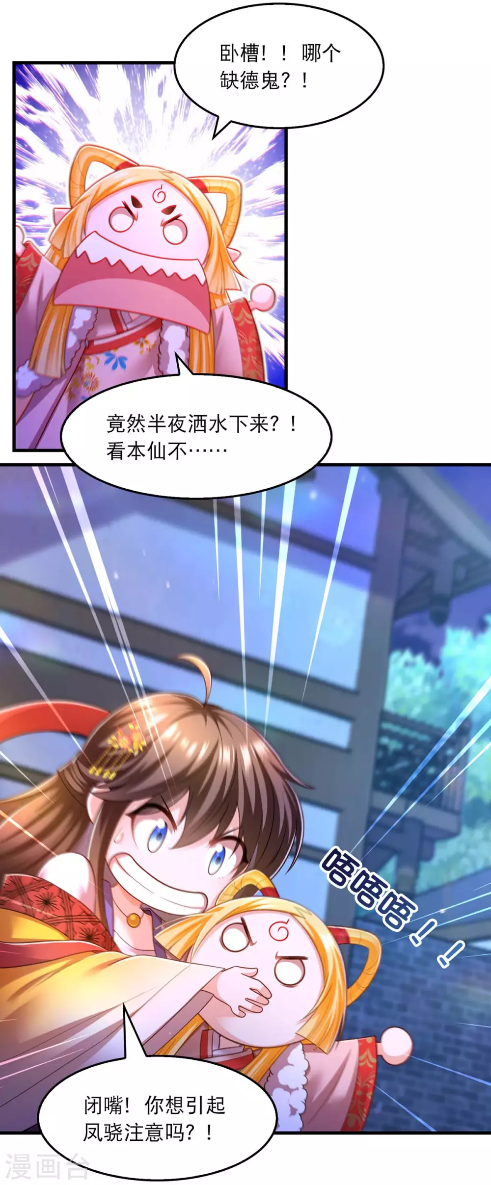 第75话 你们埋伏了多少人3