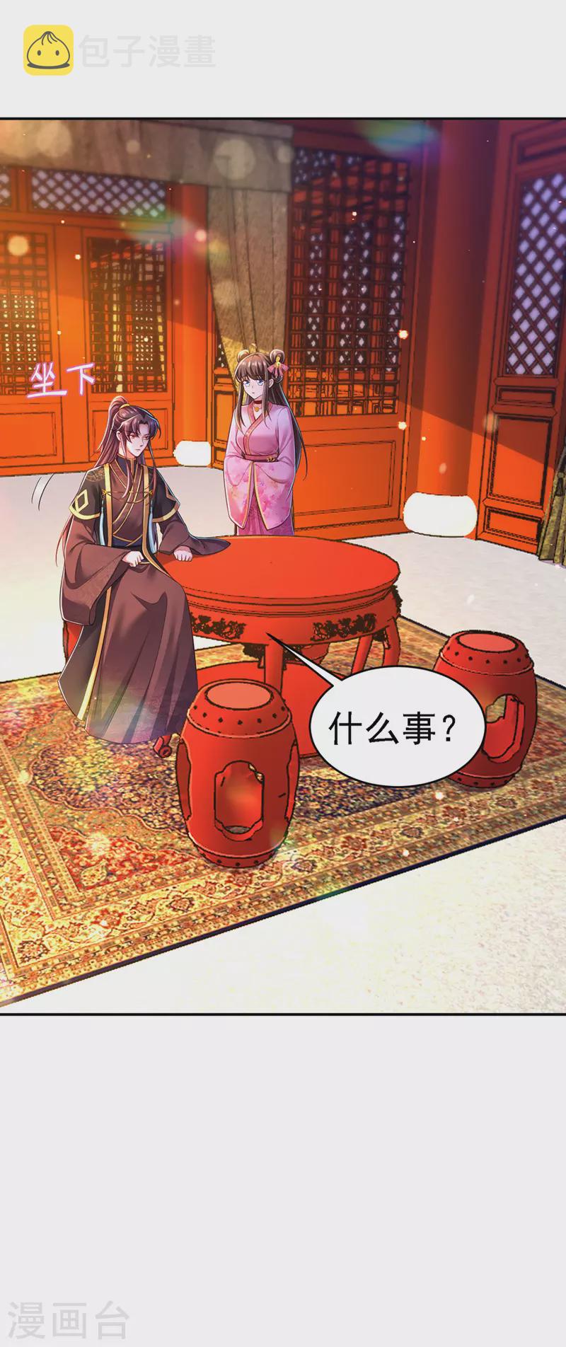 第46话 “忽悠”出宫11