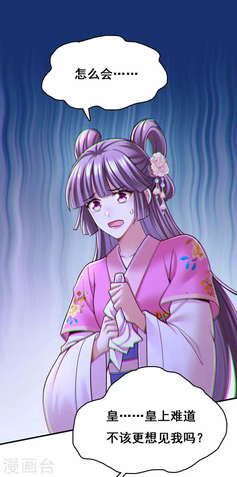 第101话 让她滚26