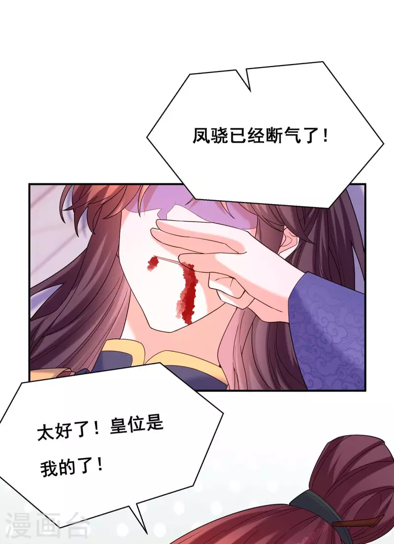 第191话 揪出幕后黑手32
