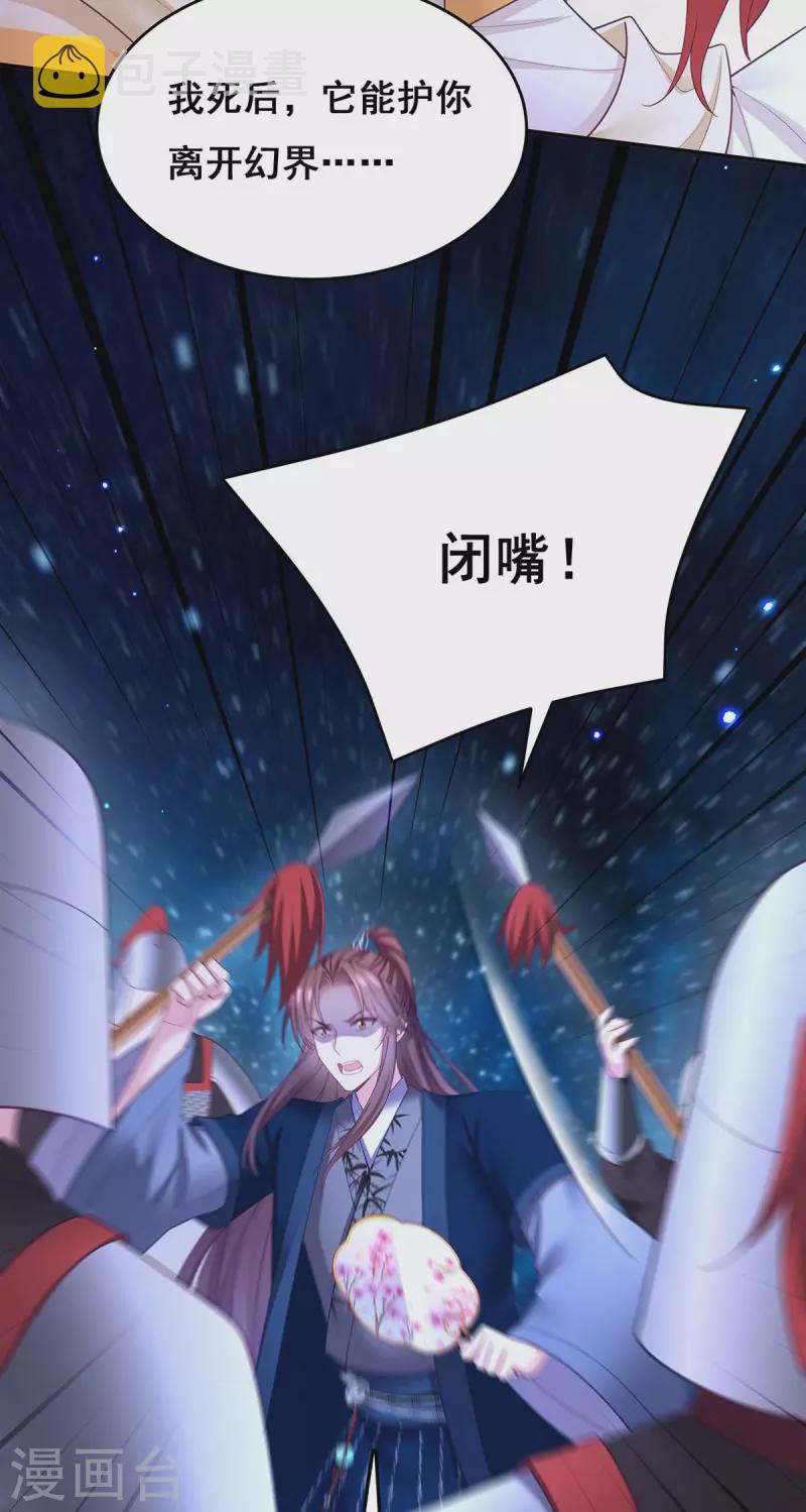 第142话 你要好好活着17