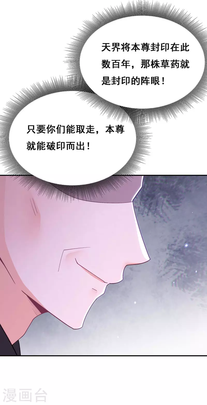 第130话 传送法阵24