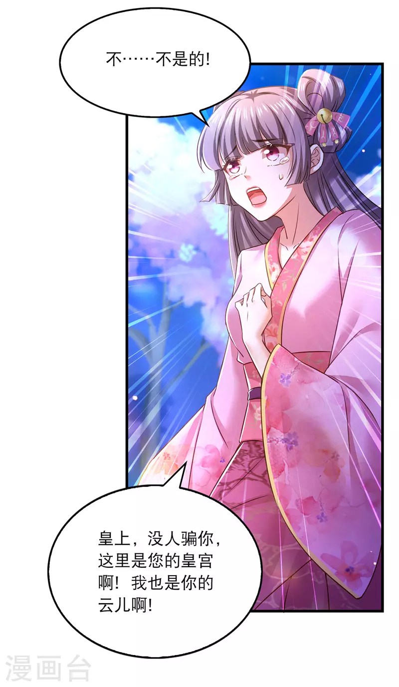 第60话 重回现实8